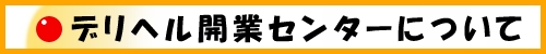 当センターについて
