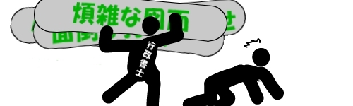 助かるピクトさん